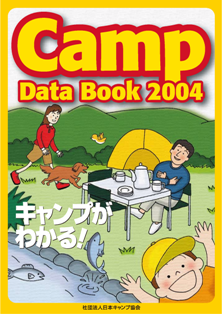 DATA%20BOOK_2004.png